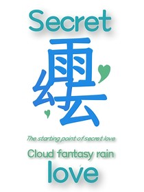 雨幻云