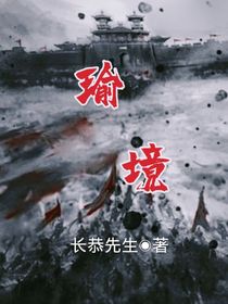 瑜境