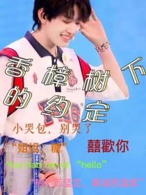 张极：香樟树下的约定