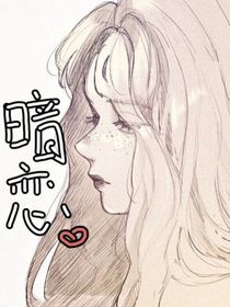 暗恋的故事……