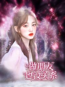 丁程鑫：做朋友也没关系