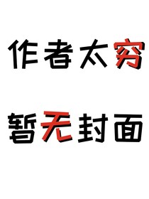 才不要做姬騎士
