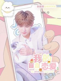 全明星：我的盲盒恋爱