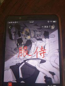 服侍（五人團）
