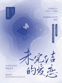 未完结的爱恋-d599