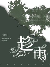 趁雨