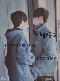 错悔
