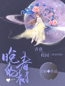 晚春的树