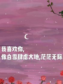 不容易的暗恋