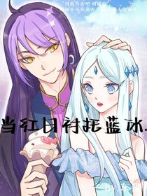 当红日衬托蓝冰……