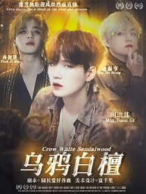 BTS：乌鸦白檀
