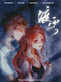 先祭：渡零