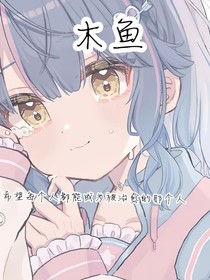 愿每個人都能成為被治愈