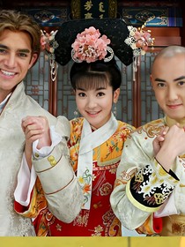 還珠格格之永燕終相會(huì)