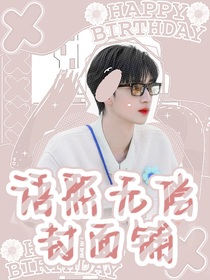 语熙无偿封面铺