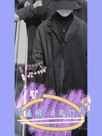 馬嘉祺：青梅竹馬？