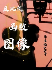 反比例函數(shù)圖像