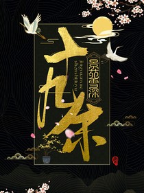 十九余：小师妹她喜欢师尊