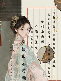 笙歌落尽涟漪