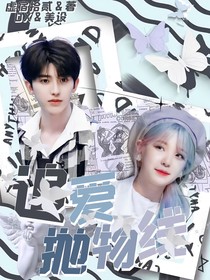 蔡徐坤：追爱抛物线