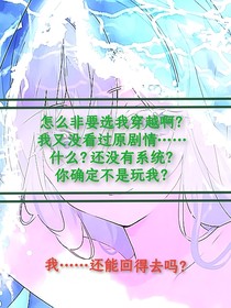 凹凸世界：乱入的白毛丫头