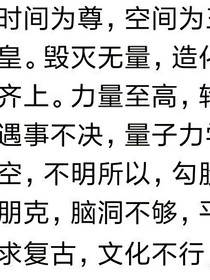 穿越：我获得了无敌系统