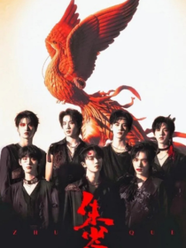 TNT：四象—朱雀-d303