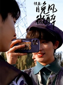 马嘉祺：晚风微醉-d826