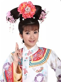還珠格格之最寵的公主