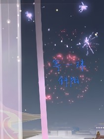 等一抹斜阳
