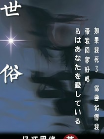 世祈俗