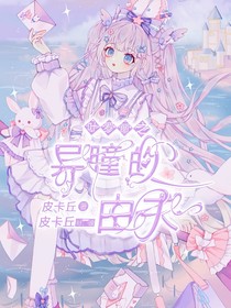 葉羅麗之異瞳的由來