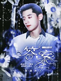 张继科：因为我有答案