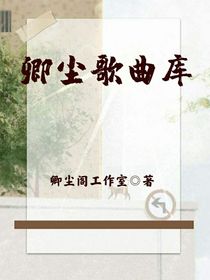 卿塵歌曲庫-d801