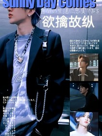 王炸四子：欲擒故纵
