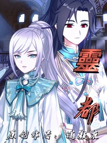 靈都