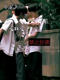 宠：