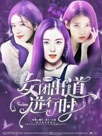 SPARK女团出道进行时