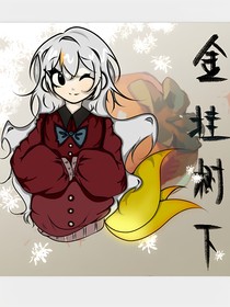 金桂树下