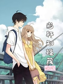 當(dāng)軒知槿茂