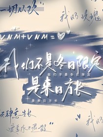 马甲不好惹