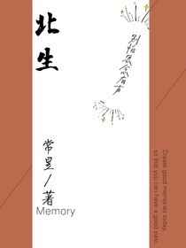 北生