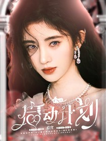 嚴(yán)浩翔老婆的封面鋪
