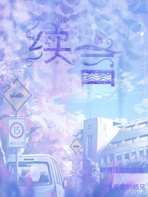 续言（原创，后期会改）