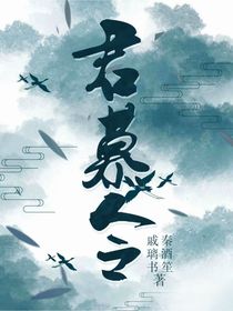 君慕令