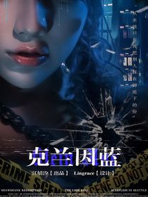 克兰因蓝