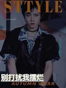 別打擾我擺爛