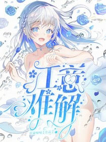 江意難解