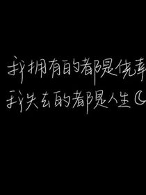 玫瑰花终将会枯萎