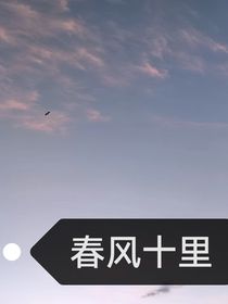 致春风